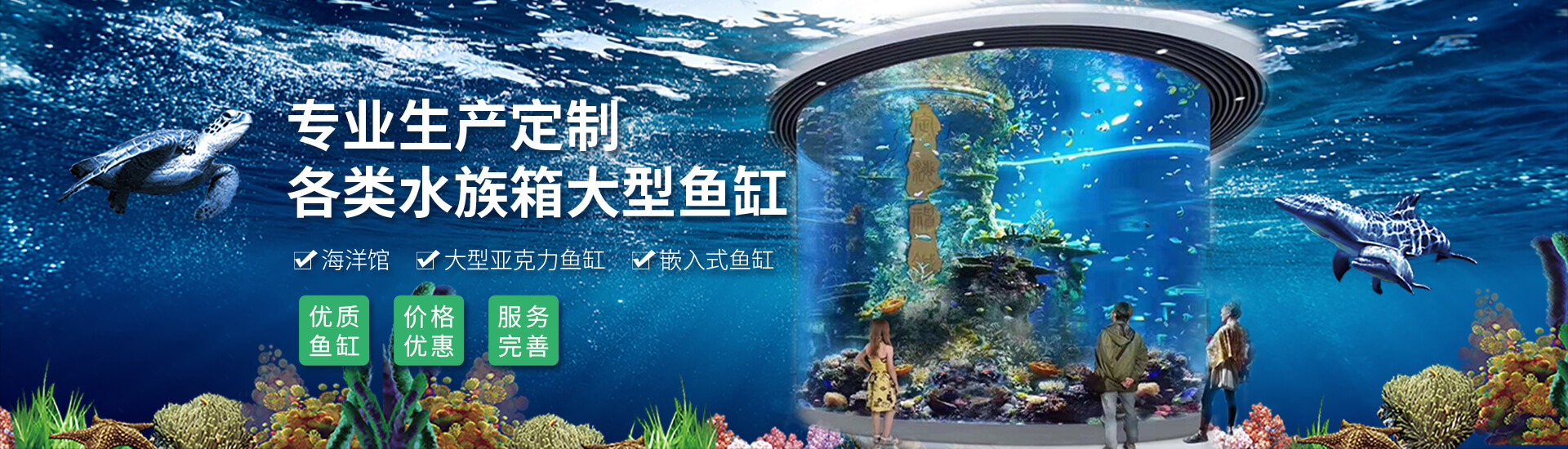 武汉豪华鱼缸定做